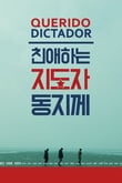 Querido Dictador
