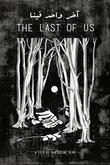 The Last of Us