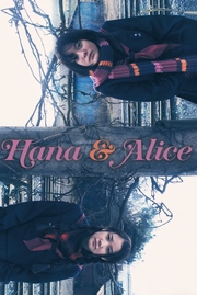 El caso de Hana y Alice 