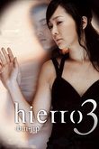 Hierro 3
